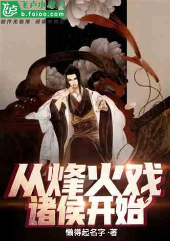 蓝狐视频